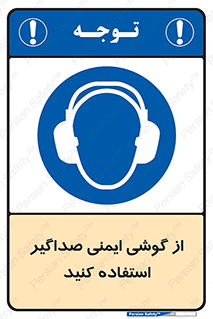  , عایق صدا , بپوشید , 