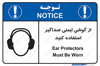  , عایق صدا , بپوشید , 