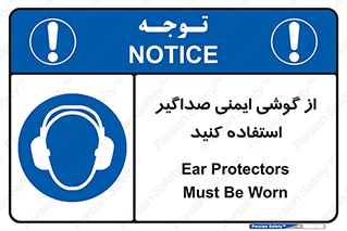  , عایق صدا , بپوشید , 