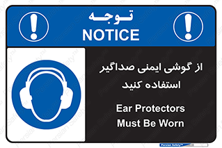  , عایق صدا , بپوشید , 