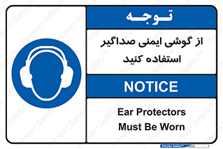  , عایق صدا , بپوشید , 
