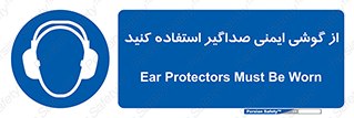  , عایق صدا , بپوشید , 