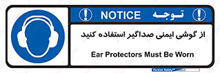 , عایق صدا , بپوشید , 