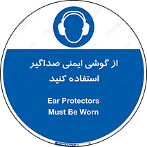  , عایق صدا , بپوشید , 