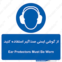  , عایق صدا , بپوشید , 