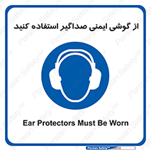  , عایق صدا , بپوشید , 