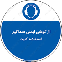  , عایق صدا , بپوشید , 