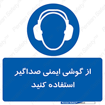  , عایق صدا , بپوشید , 