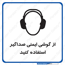  , عایق صدا , بپوشید , 