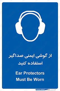 , عایق صدا , بپوشید , 
