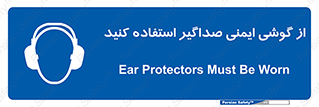  , عایق صدا , بپوشید , 
