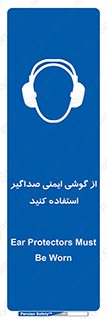  , عایق صدا , بپوشید , 