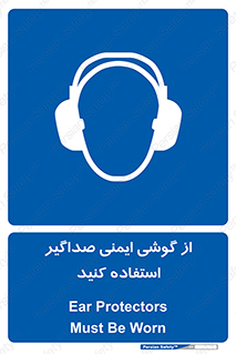  , عایق صدا , بپوشید , 