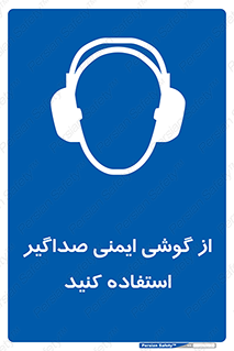  , عایق صدا , بپوشید , 