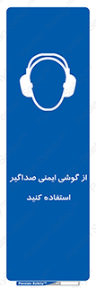  , عایق صدا , بپوشید , 