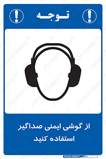  , عایق صدا , بپوشید , 