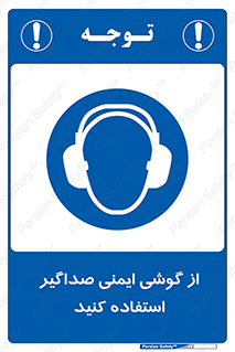  , عایق صدا , بپوشید , 