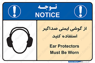  , عایق صدا , بپوشید , 