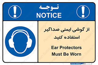  , عایق صدا , بپوشید , 
