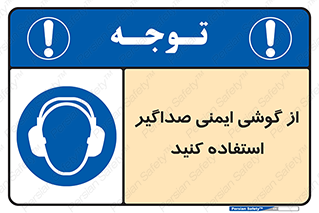  , عایق صدا , بپوشید , 