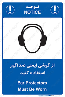  , عایق صدا , بپوشید , 