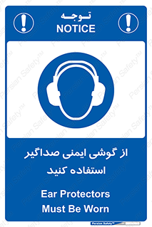  , عایق صدا , بپوشید , 