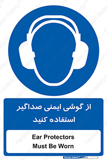  , عایق صدا , بپوشید , 