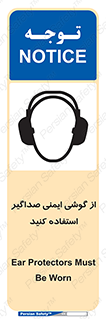  , عایق صدا , بپوشید , 