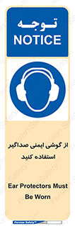  , عایق صدا , بپوشید , 
