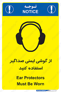  , عایق صدا , بپوشید , 