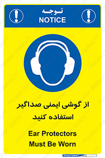  , عایق صدا , بپوشید , 
