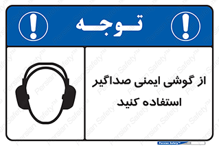  , عایق صدا , بپوشید , 