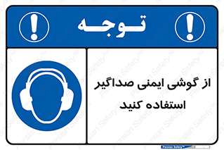  , عایق صدا , بپوشید , 