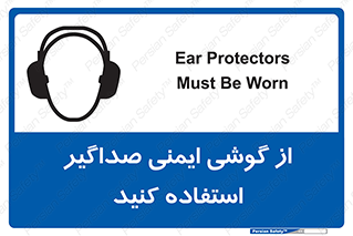  , عایق صدا , بپوشید , 