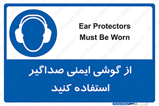  , عایق صدا , بپوشید , 