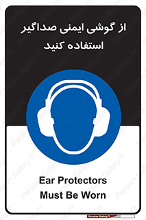  , عایق صدا , بپوشید , 