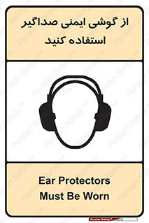  , عایق صدا , بپوشید , 