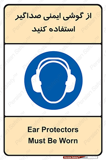  , عایق صدا , بپوشید , 