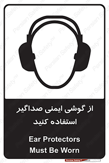  , عایق صدا , بپوشید , 
