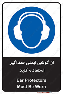  , عایق صدا , بپوشید , 