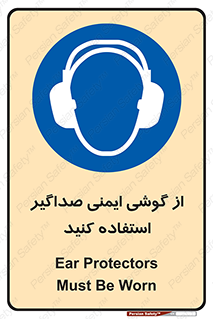 , عایق صدا , بپوشید , 