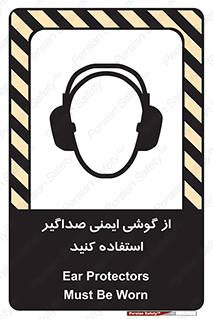  , عایق صدا , بپوشید , 
