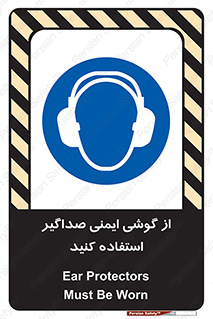  , عایق صدا , بپوشید , 