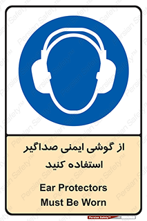  , عایق صدا , بپوشید , 