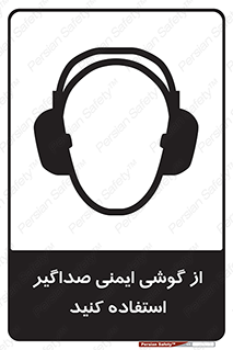  , عایق صدا , بپوشید , 