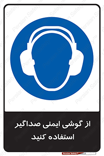  , عایق صدا , بپوشید , 