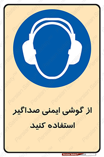  , عایق صدا , بپوشید , 