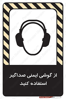  , عایق صدا , بپوشید , 