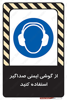  , عایق صدا , بپوشید , 