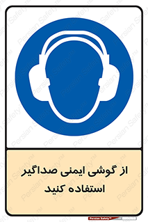  , عایق صدا , بپوشید , 